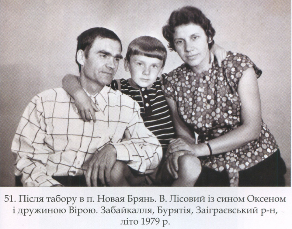 Oksen Lisovyi and parents