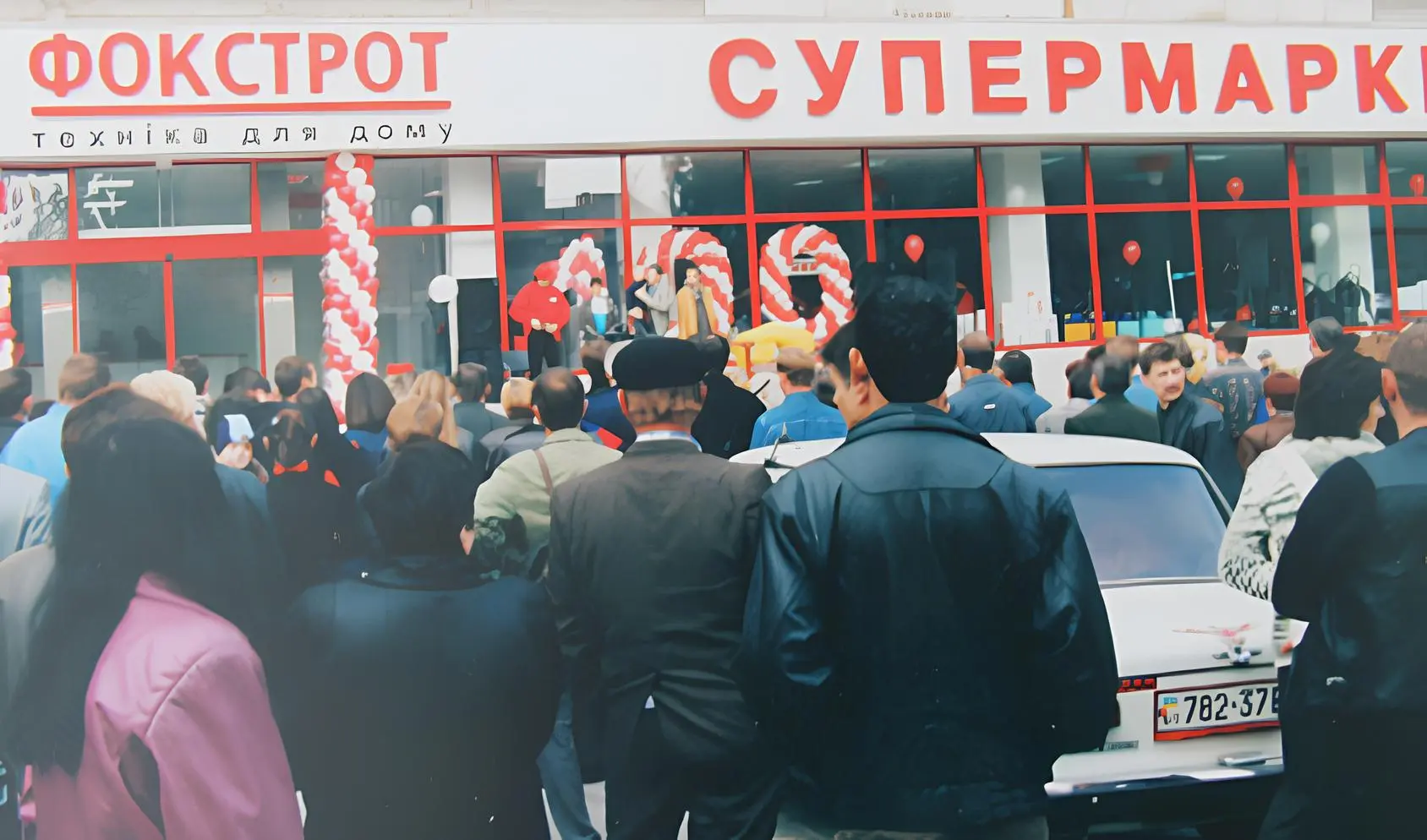 Перший магазин ФОКСТРОТ