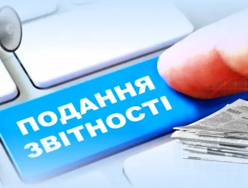 Звітність по КІК